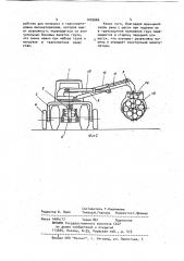 Погрузчик (патент 1025666)