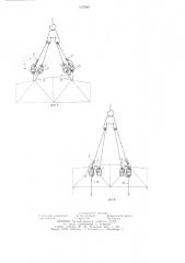 Грузозахватное устройство (патент 1237601)