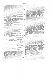 Способ получения полиэтилена (патент 1423552)