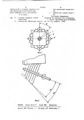 Лепестковый абразивный инструмент (патент 931449)