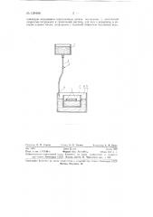 Способ изготовления отверстий в стальных деталях (патент 128468)