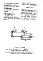 Механизированная крепь для очистных забоев (патент 981621)