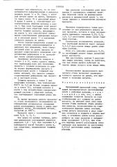 Непрерывный прокатный стан (патент 1359026)