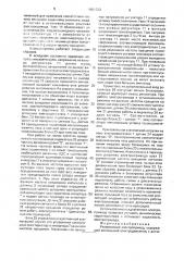 Реверсивный электропривод (патент 1601723)