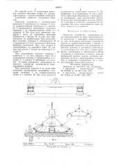 Захватное устройство (патент 630191)