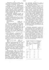 Состав для подавления свинцовой пыли (патент 1164441)