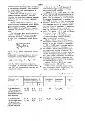 Способ получения анилидов уксусной кислоты (патент 988191)