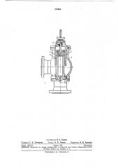Регулирующий клапан (патент 219968)