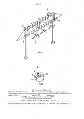 Модульная установка для хранения и транспортирования одежды (патент 1406079)