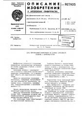 Наполненная композиция на основе сополимера этилена с винилацетатом (патент 927825)