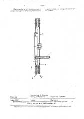 Многокромочный дисковый распылитель (патент 1771817)