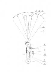 Парашют замедленнораскрывающийся (патент 2653338)