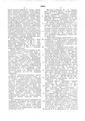 Устройство для сбора передачи и приема информации (патент 550666)