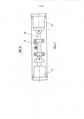 Устройство для резки проволоки (патент 1794561)