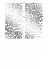 Способ электроэрозионного прошивания глубоких отверстий (патент 1407711)