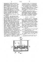 Турбинная мешалка (патент 799802)