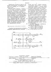 Устройство для формирования векторов (патент 643923)