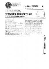 Устройство для бифилярной намотки электрических катушек (патент 1089642)