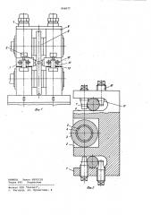 Кассета вертикального валка предварительно напряженной клети бесстанинного типа (патент 956077)