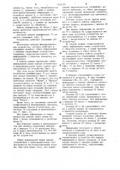 Устройство для контроля (патент 1293739)