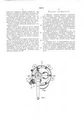 Патент ссср  186113 (патент 186113)