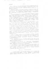 Способ огневого рафинирования черновой меди (патент 92836)