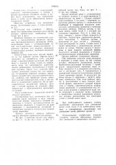Орудие для противоэрозионного щелевания почвы (патент 1020011)