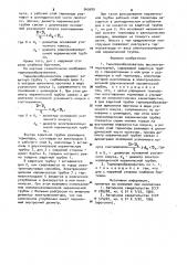 Термопреобразователь высокотемпературный (патент 945680)
