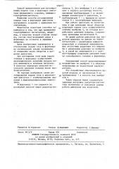 Способ регулирования подачи газообразного топлива (патент 339212)