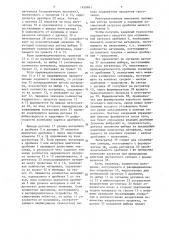 Система регулирования трехстадийного комплекса дробления (патент 1450861)