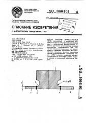 Бандаж вращающейся печи (патент 1064103)