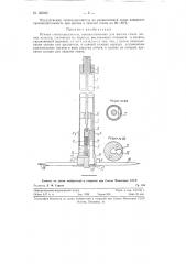 Ручная сеялка-рыхлитель (патент 120055)