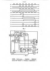 Формирователь импульсов (патент 1072257)