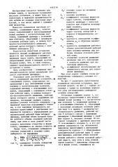 Скважинная насосная установка (патент 1183710)
