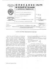Способ нагрева модельной оснастки (патент 174771)