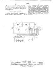 Система автоматического управления насоснойустановкой (патент 271314)