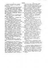 Гидравлический амортизатор (патент 1006824)