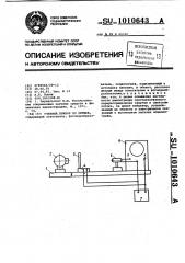 Учебный прибор по оптике (патент 1010643)