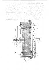 Способ обработки семенников трав на стационаре (патент 1340642)
