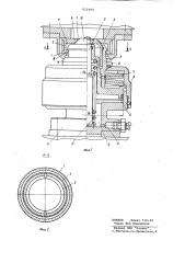Замковое устройство (патент 812989)