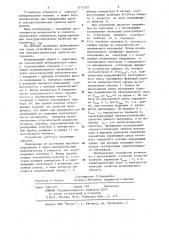 Устройство для определения электростатических свойств материалов (патент 1173355)