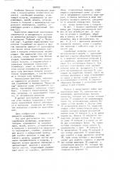 Скребковый конвейер (патент 960099)