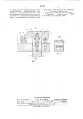 Устройство для зажима обрабатываемыхдеталей (патент 818807)