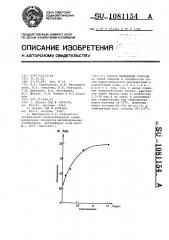 Способ выделения стирола (патент 1081154)