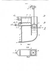 Пульсационный фильтр (патент 1080833)