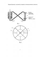 Ядерный реактор с засыпкой из шаровых тепловыделяющих элементов (патент 2600309)