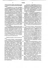 Способ моделирования центральной дистрофии сетчатки (патент 1757666)