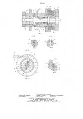 Старт-стопная муфта (патент 648760)