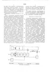 Устройство синхронизации колебательного контура (патент 320243)