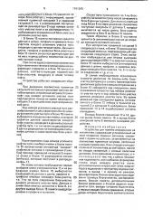 Устройство для приема информации на локомотиве (патент 1791243)